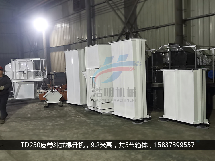 白色斗式提升機(jī)