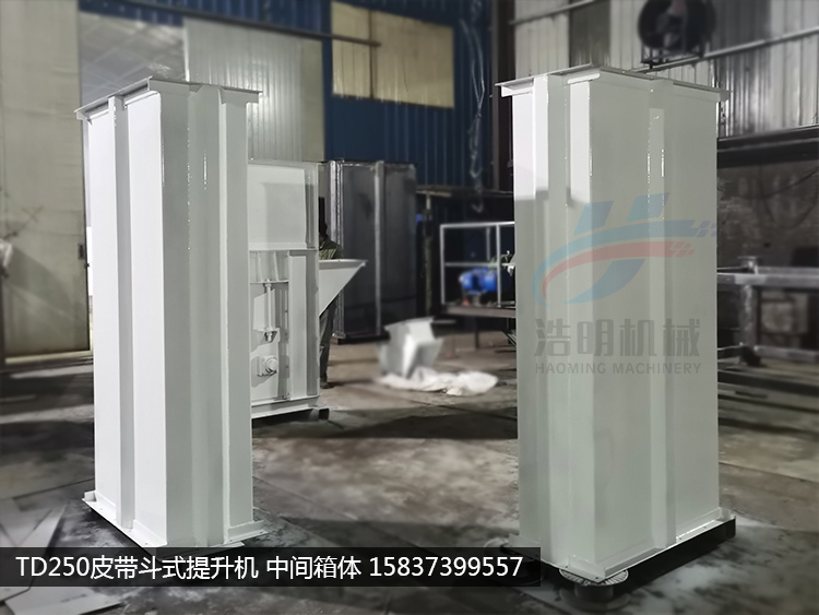 TD250斗式提升機(jī)箱體
