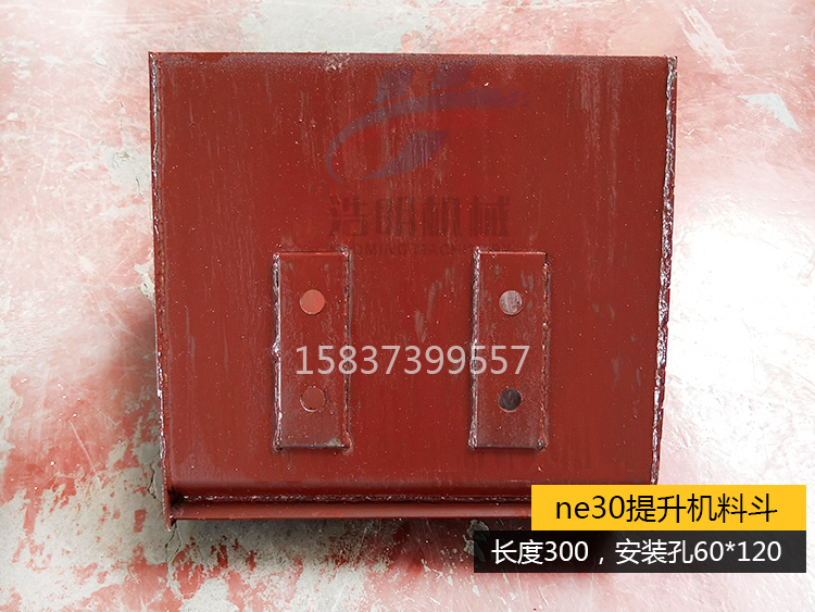 ne30料斗長300，安裝孔距60*120
