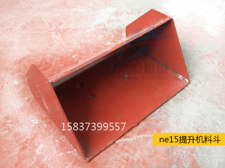 ne15板鏈提升機料斗