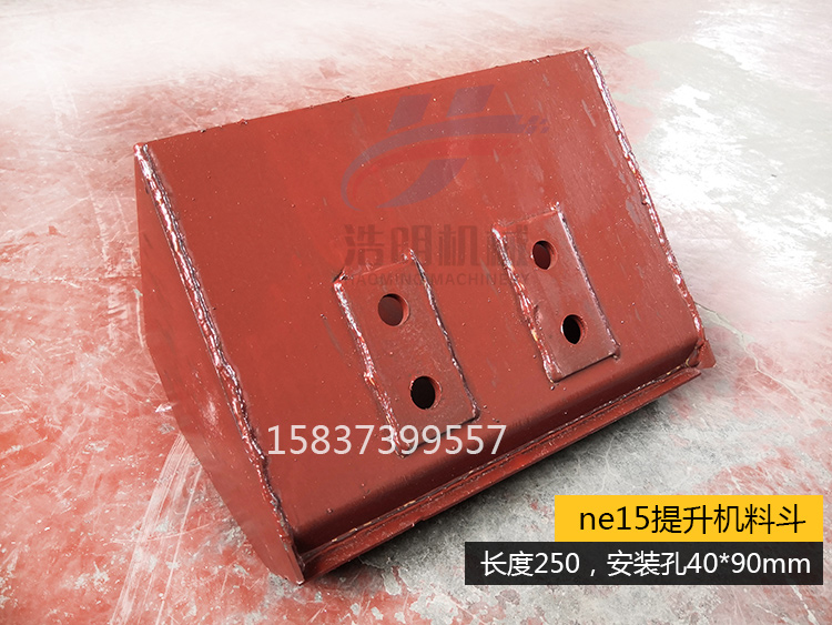 ne15板鏈提升機料斗長300，安裝孔40*90