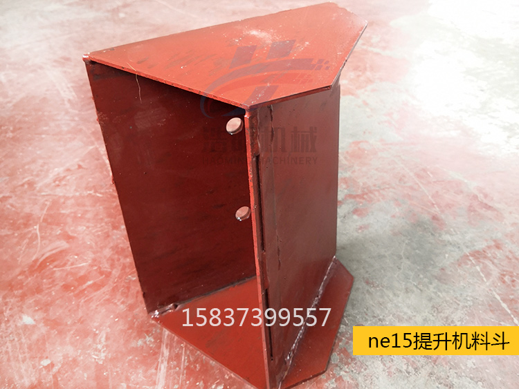 ne15板鏈提升機料斗長300，安裝孔40*90